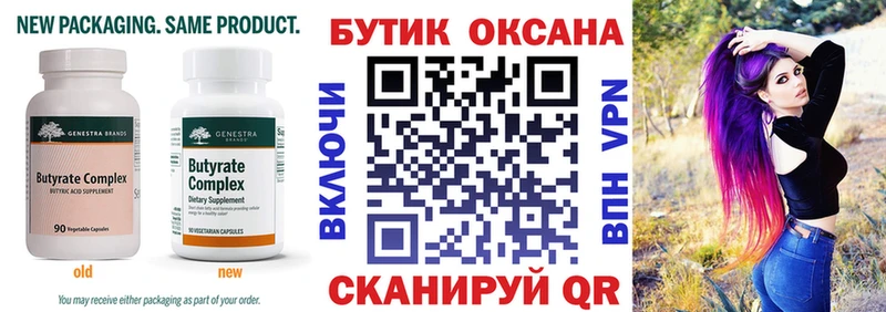 БУТИРАТ GHB  Купить где  Баксан 