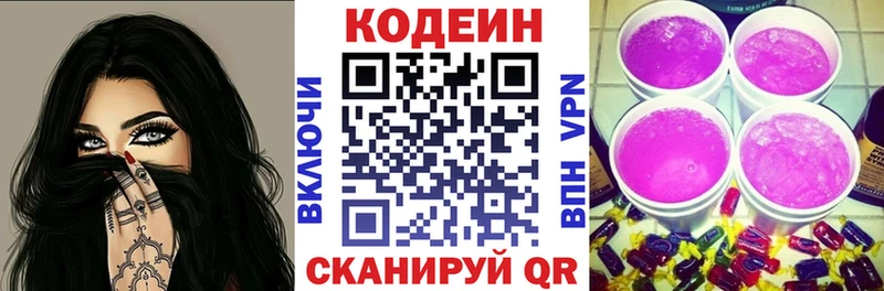 Кодеин Purple Drank  Купить где  Баксан 