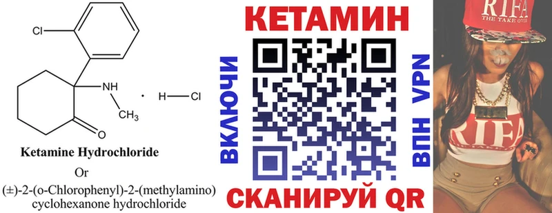 КЕТАМИН VHQ  Купить где  Баксан 