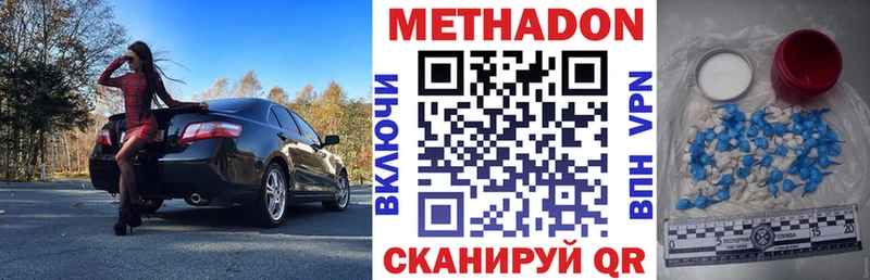 Купить  Баксан  МЕТАДОН кристалл 