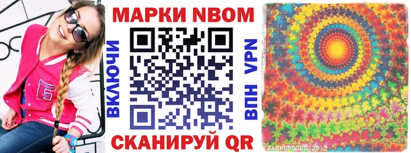 Купить  Баксан  Марки NBOMe 1,8мг 